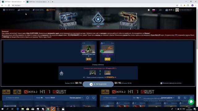 Обзор на сервис loot.farm смотреть онлайн