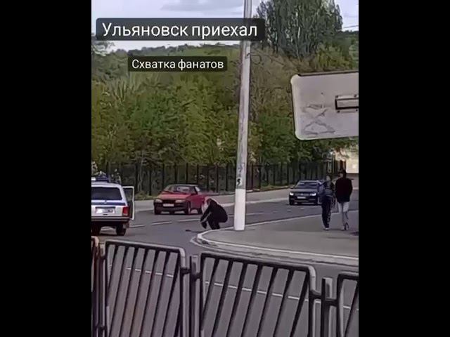 заварушка фанатов