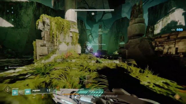 Destiny 2 рейд Сад спасения( 3 этап) смотреть онлайн