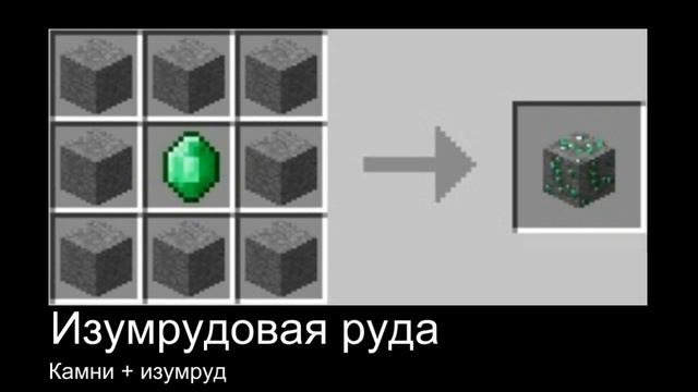 Minecraft - мои идеи рецептов смотреть онлайн