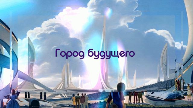 🎶🪐Инструментальная мелодия - Мы из будущего🛸 смотреть онлайн