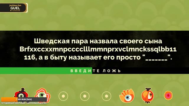 ПОМПОМПОМОПОМПОМОПОМ. Jackbox Party Pack 1-8 + Смехлыст!!! смотреть онлайн