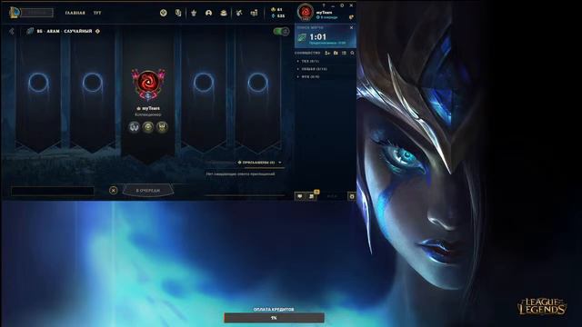 ARAM LOL Пару каток пока Destiny 2 на профилактике. смотреть онлайн