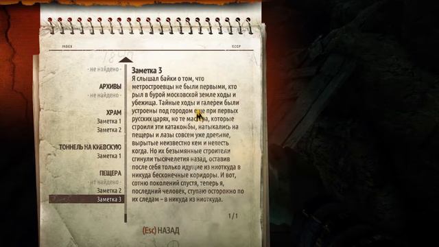 Metro 2033 Redux | #6 РЕЙНДЖЕР ХАРДКОР прохождение смотреть онлайн