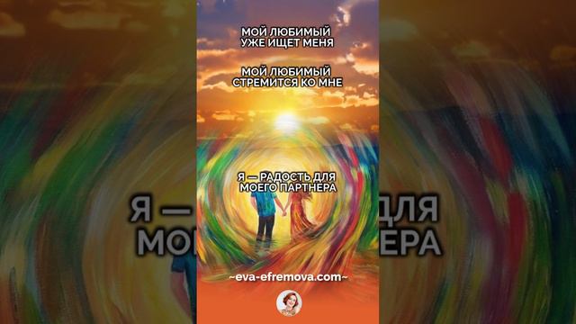Самопрограммирование на привлечение родной души смотреть онлайн