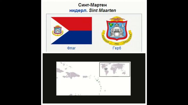 Deaf Синт-Мартен , Sint Maarten смотреть онлайн