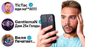 Я Написал 100 Популярным Ютуберам «Дай Голды» в Standoff 2