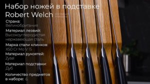Набор из 6-ти кухонных ножей Robert Welch Professional RWPAO2097V/7 в подставке из дуба