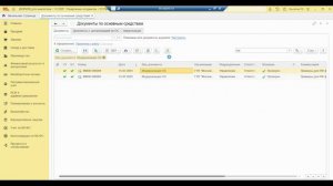 2.3. Ответственный ОС+ 2