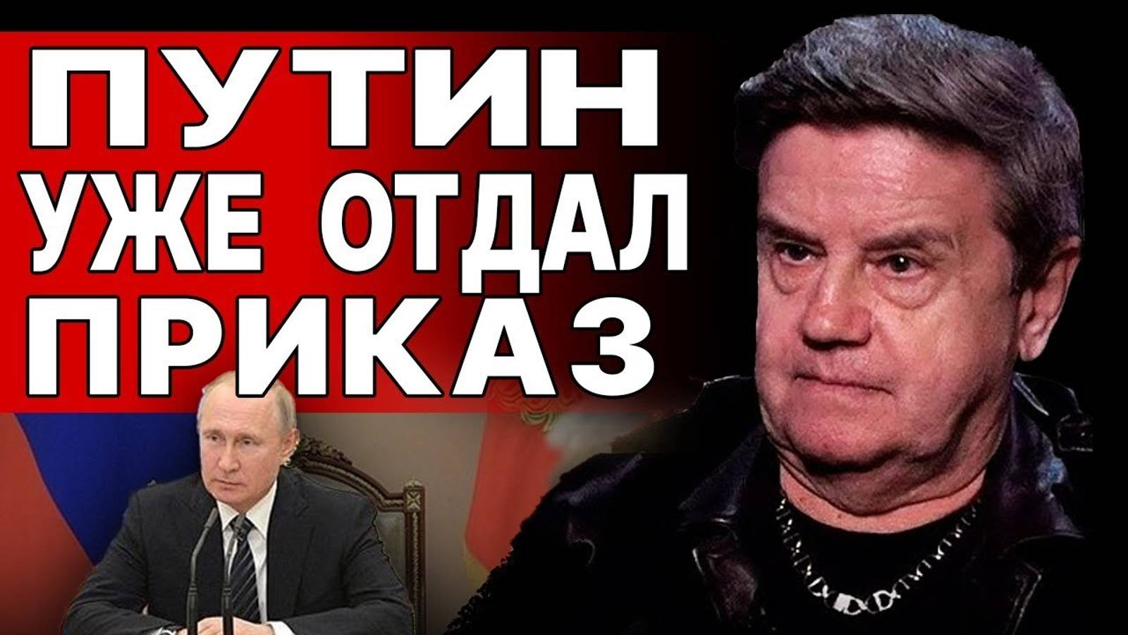 ПАЛЕЦ НА "КРАСНОЙ КНОПКЕ"! КАРАСЕВ: ПУТИН УЖЕ ОТДАЛ ПРИКАЗ... СРОЧНО! "УКРАИНЫ БОЛЬШЕ НЕТ" - ТРАМП смотреть онлайн