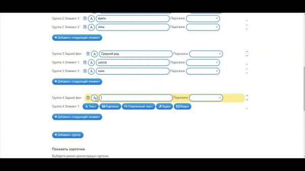 Создание упражнений LearningApps,org. Классификация