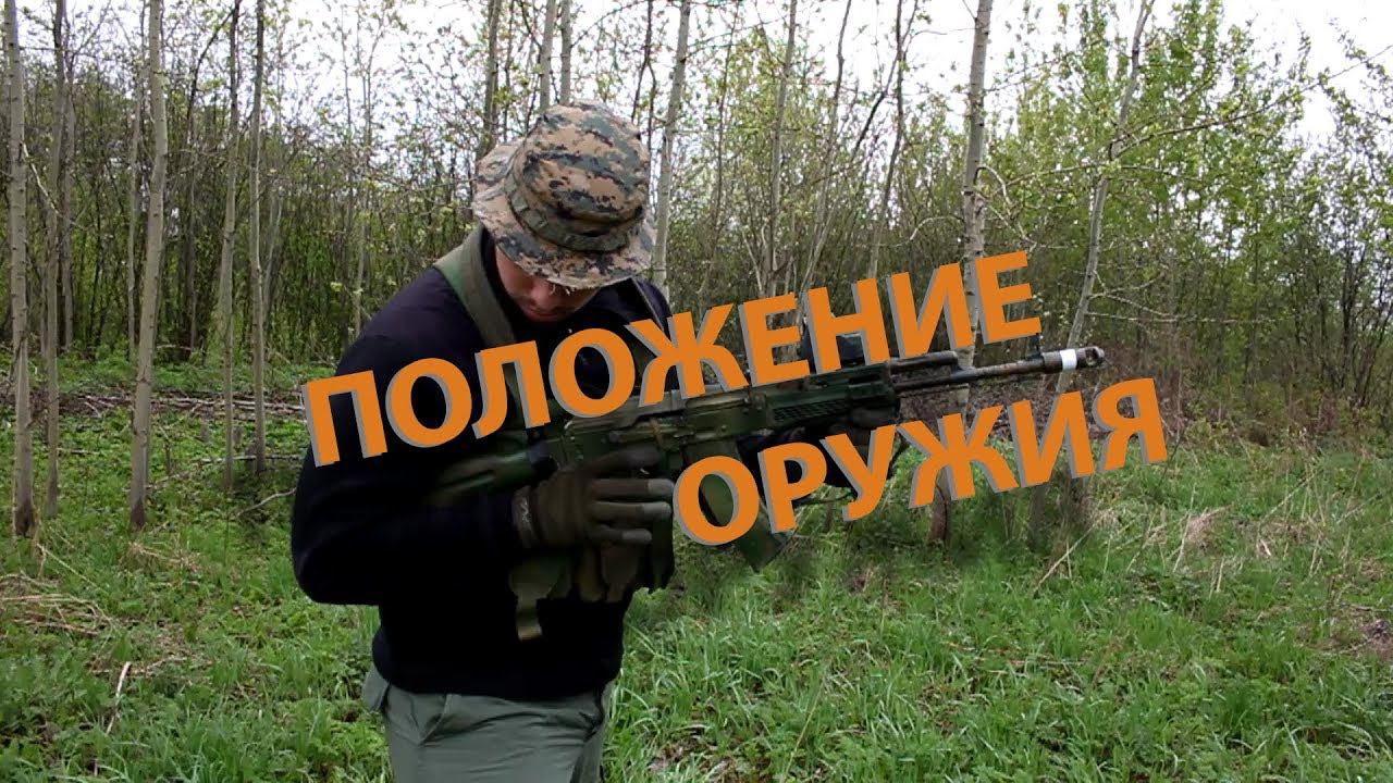 Удержание оружия | Weapon retention смотреть онлайн