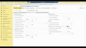 3.2. Ответственный ОС+2