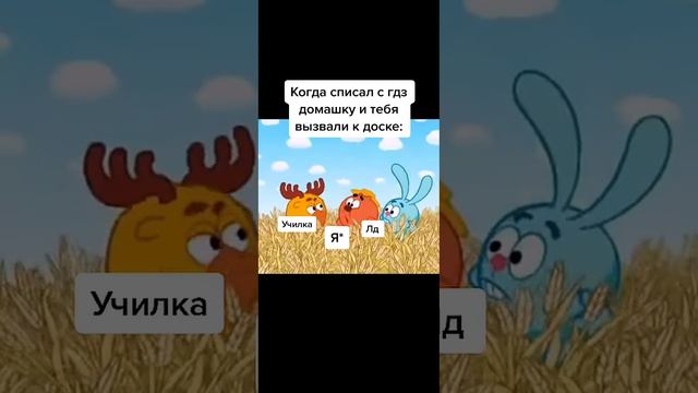 Когда тебя вызвали к доске 🤣 смотреть онлайн