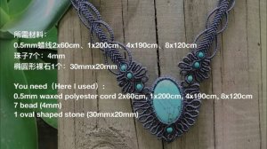 Macrame by Afeng： 2021-08｜Macrame Tutorial｜Macrame Necklace｜Flower Dream｜编绳｜DIY｜