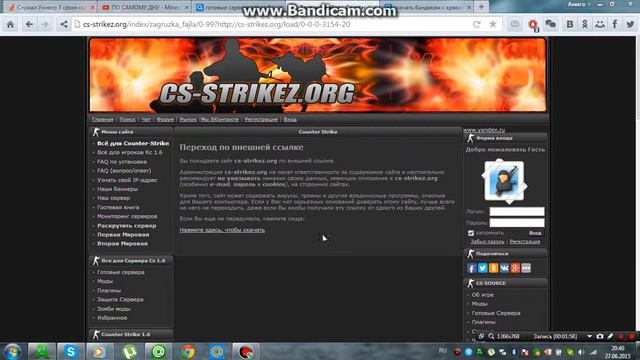 фон в кс 1.6 [#2] смотреть онлайн