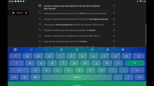 как скачать безопасно симулятор московского метро 2D (на всех устройствах) смотреть онлайн