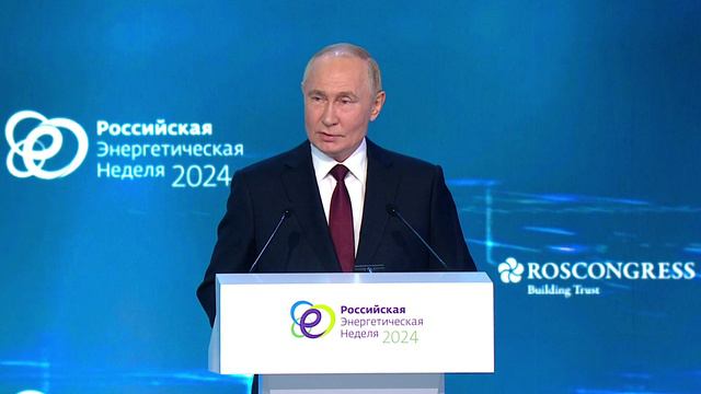 Путин принял участие в пленарном заседании Международного форума Российская энергетическая неделя в смотреть онлайн