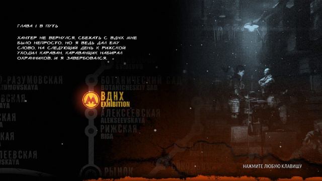 Metro 2023 Redux прохождение