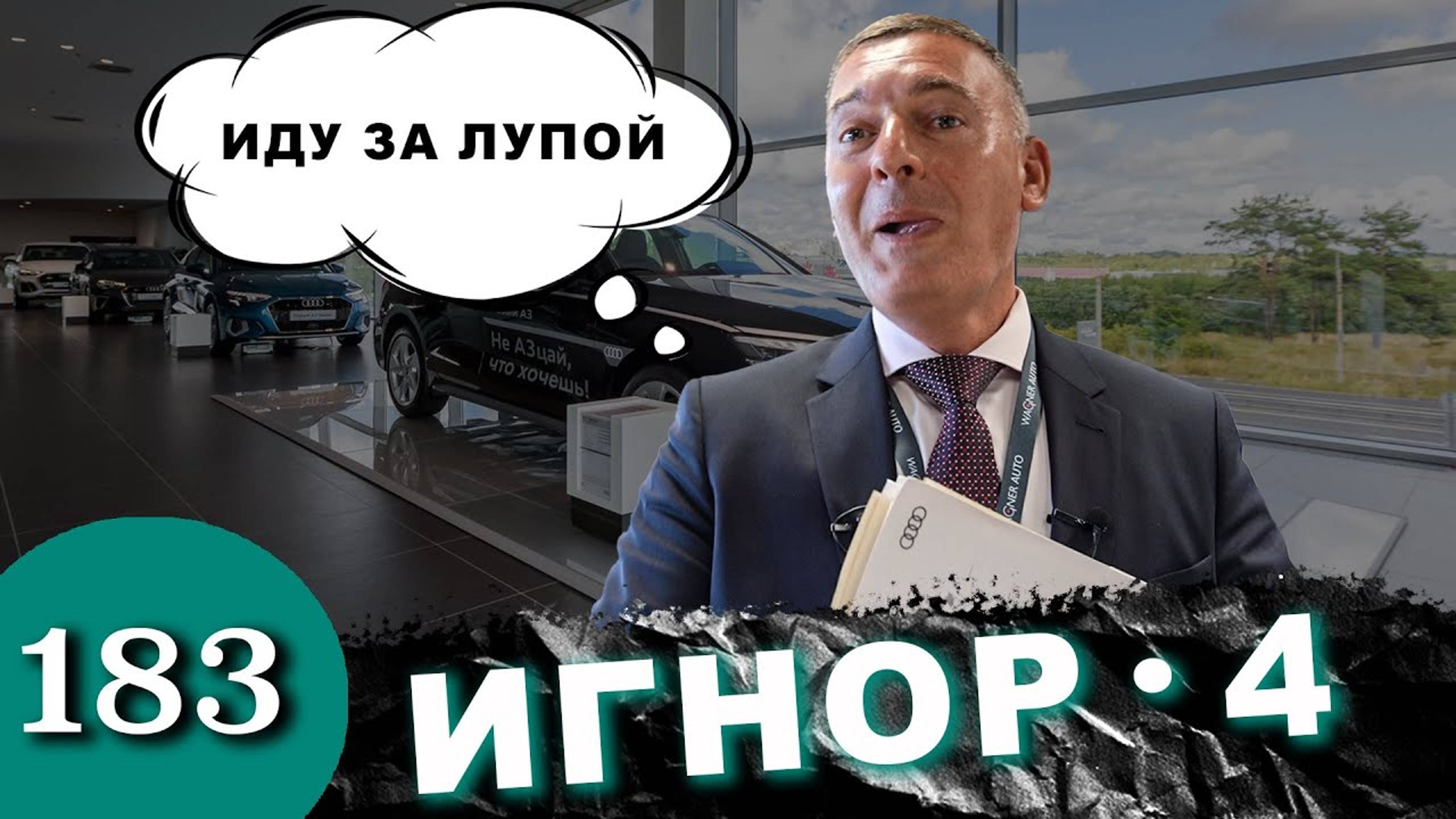 Увезли Audi Q8 в ремонт / Миллион в кассу смотреть онлайн