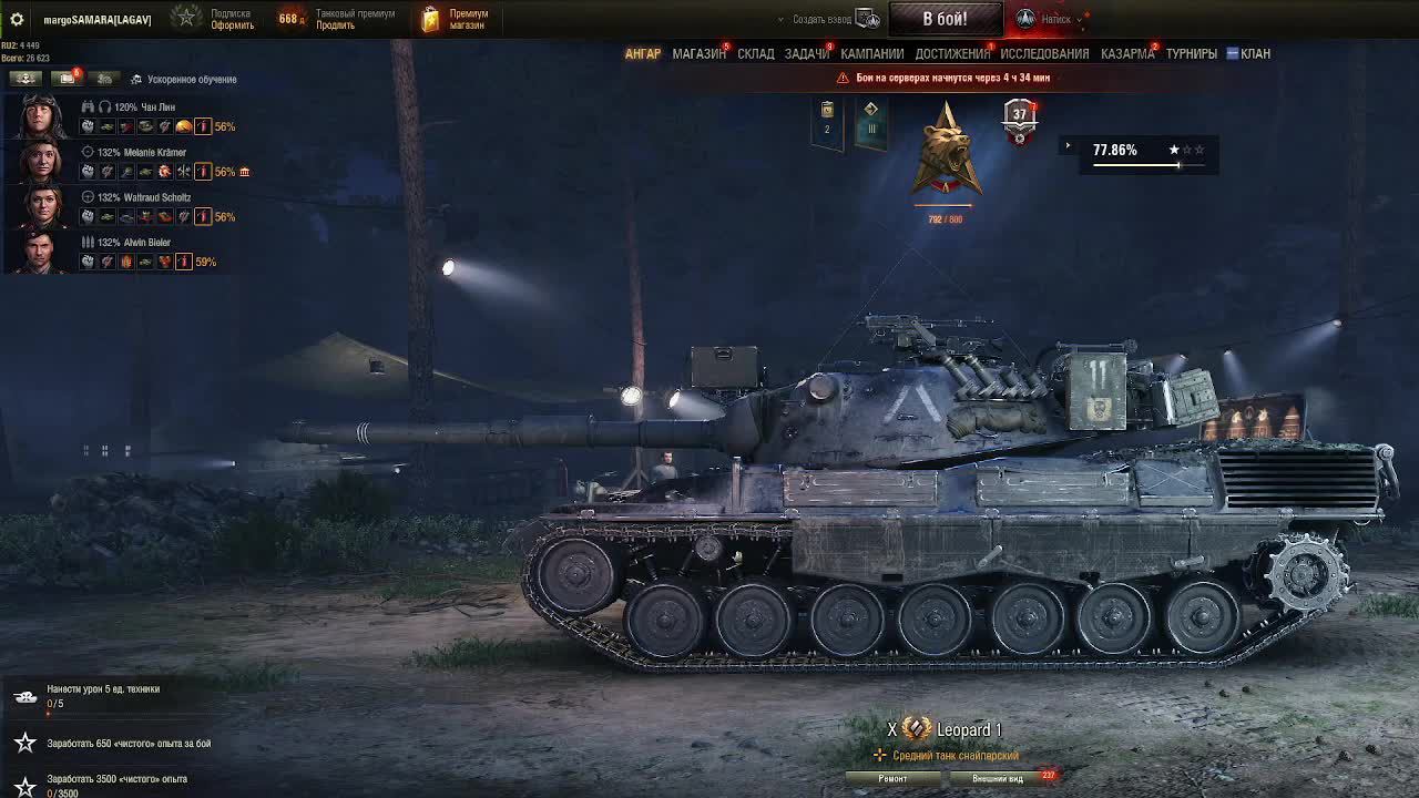 ну еще раз была  не была