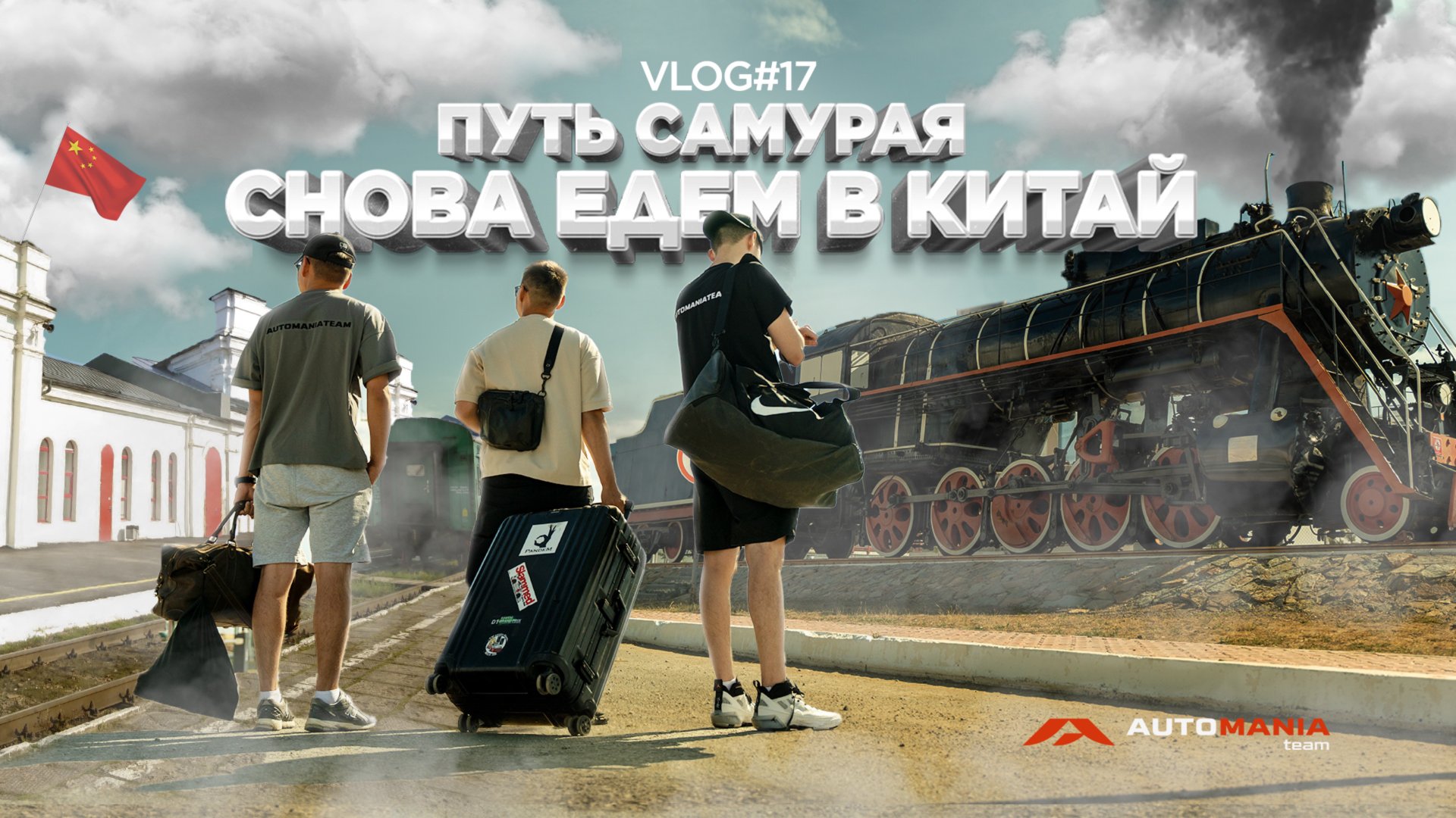 VLOG #17 НЕ ОПЯТЬ, А СНОВА АВТОМАНИЯ В КИТАЕ /HAVAL/TANK/CHANGAN/L1/JETOUR смотреть онлайн