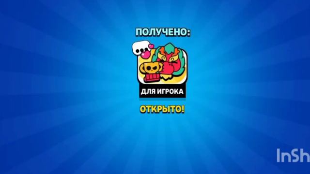 как получить мега пины в бравл старс смотреть онлайн