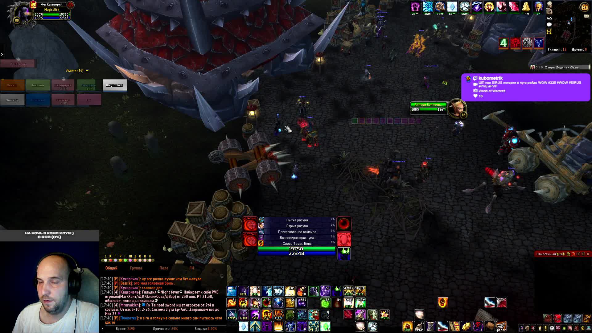 ШП пве SIRUS истории в пуга рейде WOW #335 #WOW #SIRUS #PVE #PVP смотреть онлайн