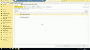 4.1. Ответственный ОС+ 2