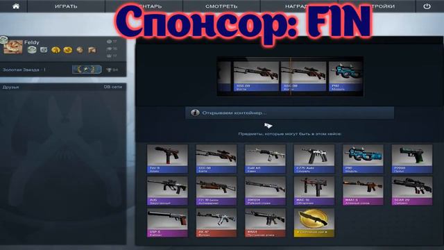 Открывем кейсы в CS GO #9 - ДЕМОН смотреть онлайн