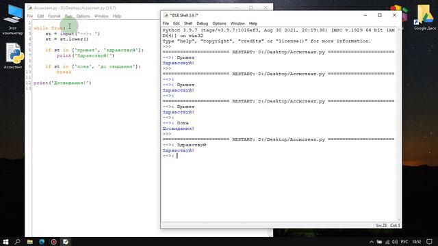 11. Python - Текстовая программа ассистент смотреть онлайн