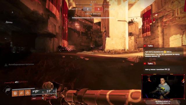 Destiny 2: Стычка (PvP-Заруба с подписчиками в Горниле) смотреть онлайн