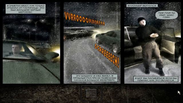 Max Payne прохождение часть 6 смотреть онлайн