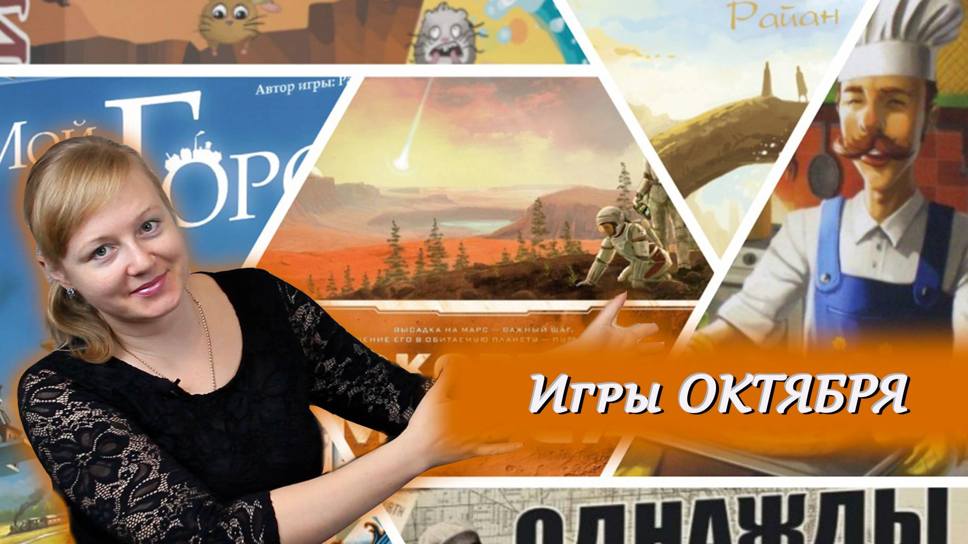 ♥️🔟 Лучшие игры октября⧸ Лучшая игра месяца