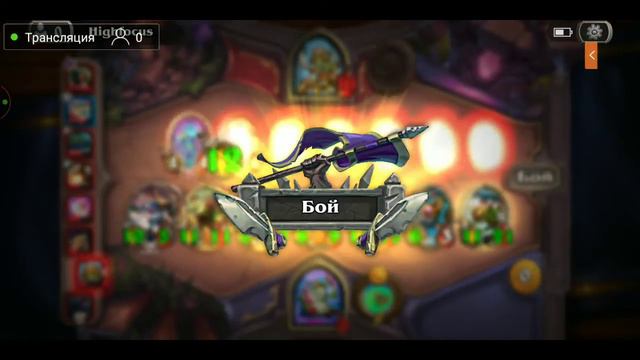 Новичок в HearthStone Поля сражений смотреть онлайн