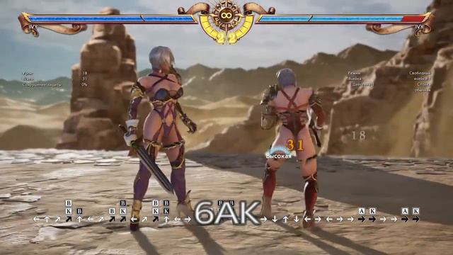 SoulCaliburVI Ivy гайд новичкам смотреть онлайн