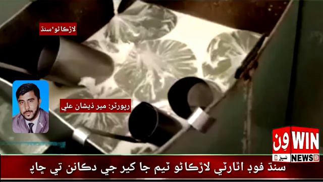 Action against food mafia by Sindh Food Authority Larkana смотреть онлайн