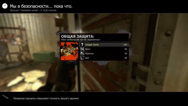 Left 4 Dead 2 Часть 12 смотреть онлайн