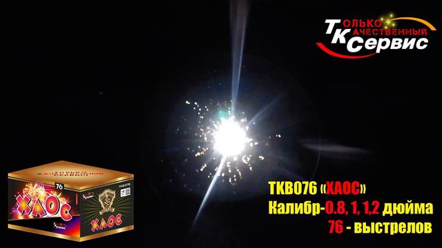TKB076_Тк Сервис_Хаос 76*0,8-1-1,25_3\1 смотреть онлайн