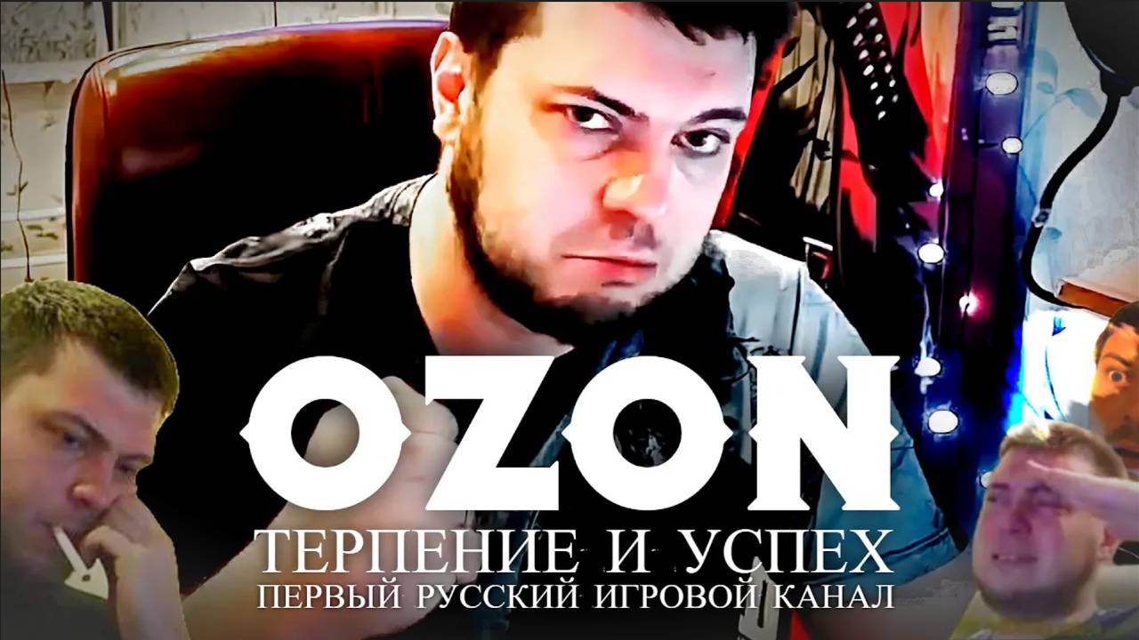 OZON 671 games - СТАНОВЛЕНИЕ ЛЕГЕНДЫ _ полный разбор медийной карьеры смотреть онлайн