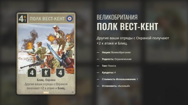 [KARDS] АГРО-БЛИЦ-ОХРАНА + ОБЗОР колоды #kards #1939 #deck #game #gameplay