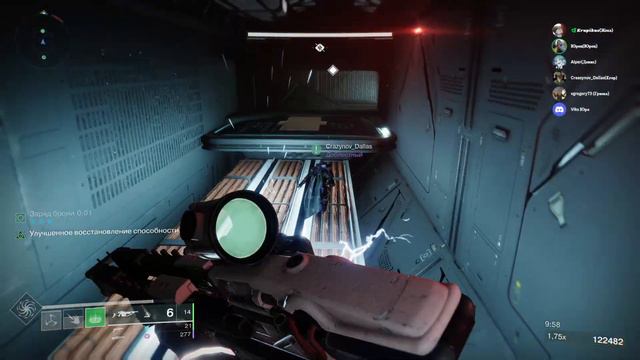 Destiny 2 - Еженедельное задание мастер, фарм Высшей сплав (2 июля 2023) смотреть онлайн