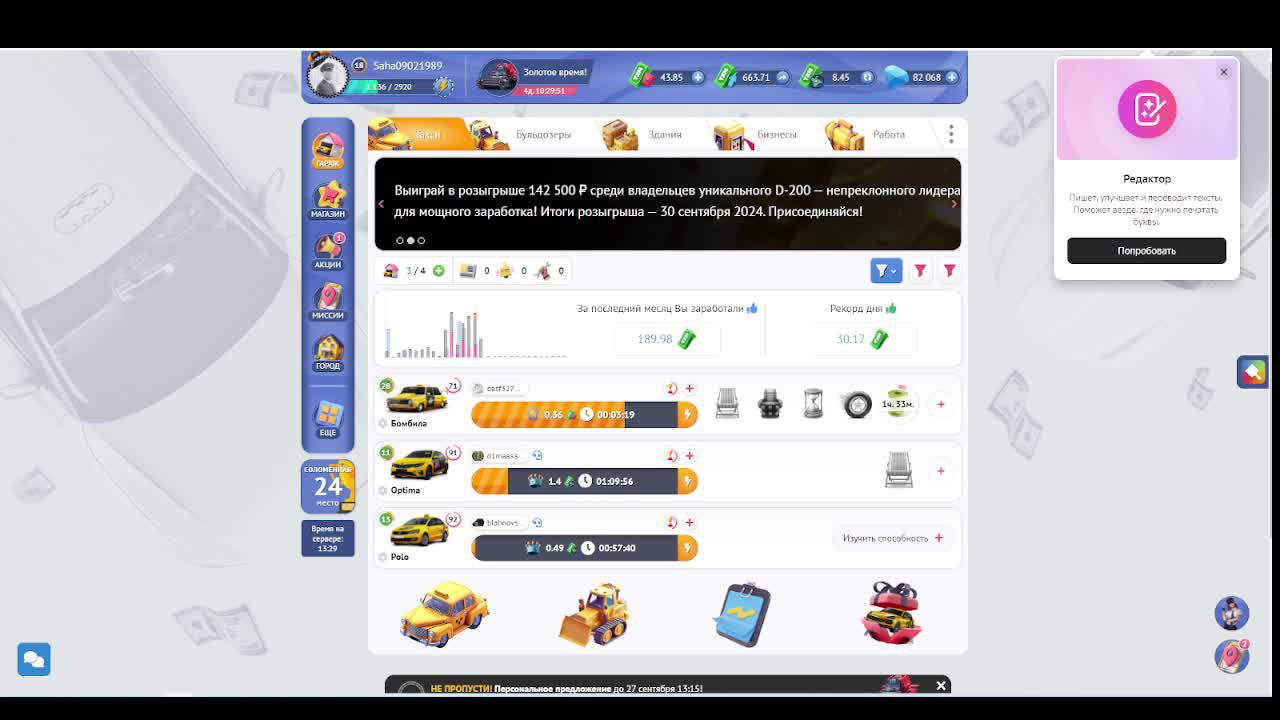 Инвестиции