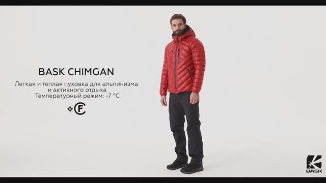BASK CHIMGAN - Куртка мужская пуховая ультралегкая | TREK смотреть онлайн