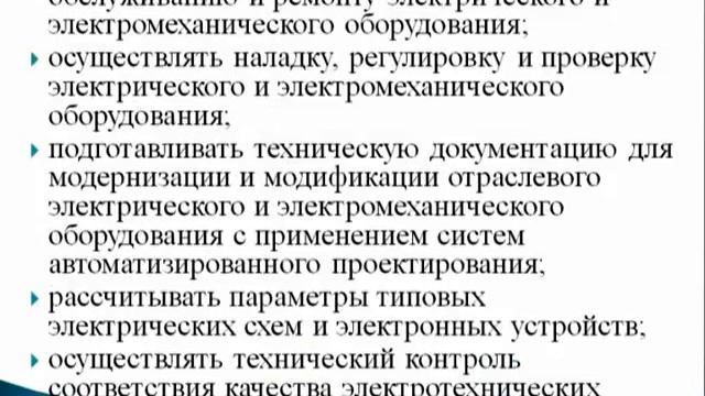 Электрики смотреть онлайн