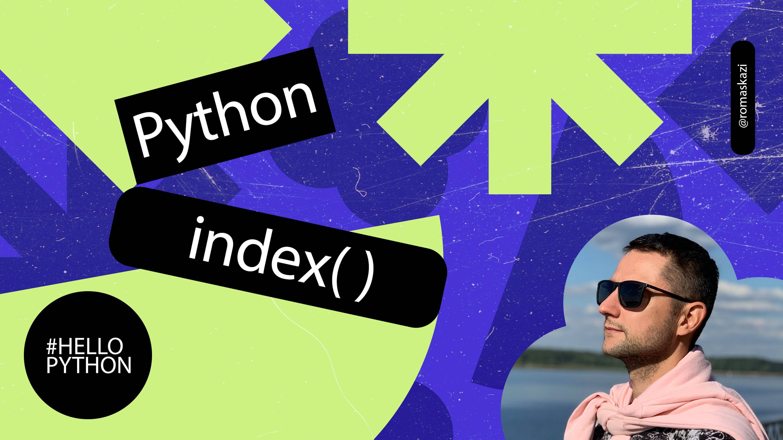 Метод Index в Python | Как работает индексирование в Питоне смотреть онлайн