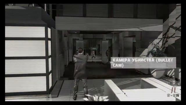Max Payne 3 [1 серия][Дурное предчувствие] смотреть онлайн