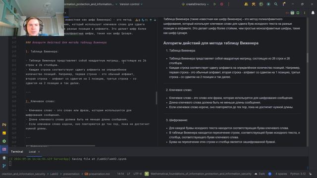 Подготовка к отчёту по лабораторной работе №2 по предмету МОЗИ и ИБ смотреть онлайн