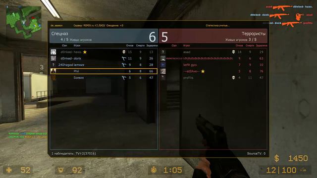Counter Strike Source - mix de_season(5x5) #9 смотреть онлайн