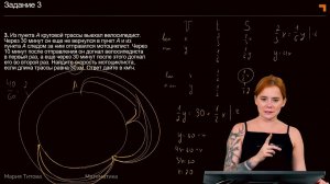 Текстовые задачи. Движение по окружности. ЕГЭ по профильной математике